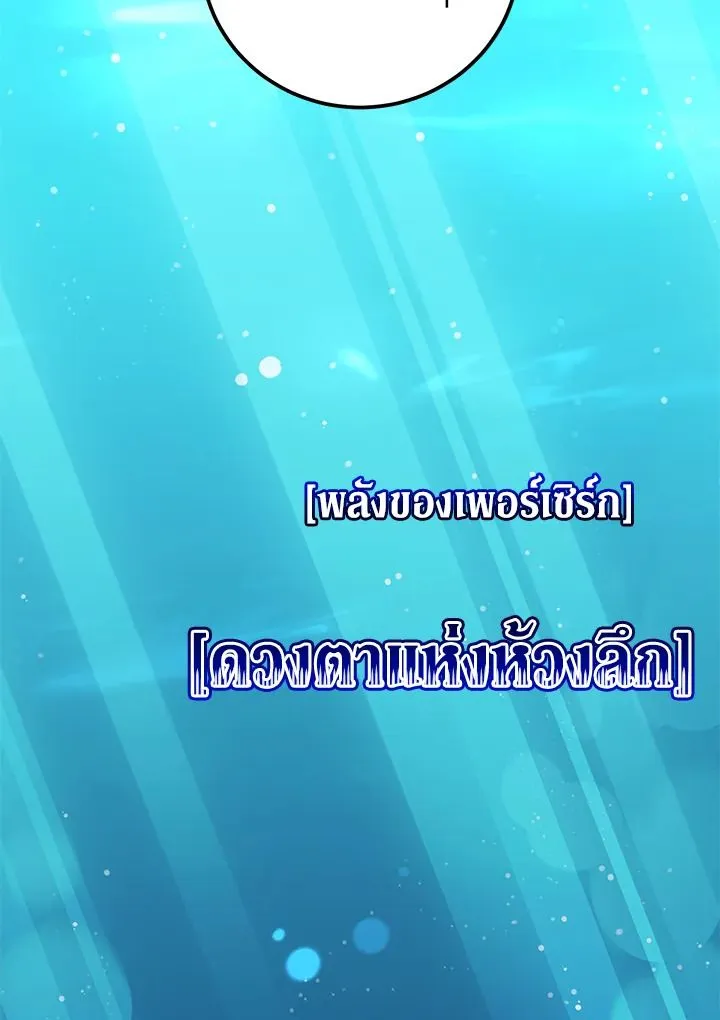 The Max Level Hero Has Returned การกล_บมาของว_รบ_ร_ษเวลต_น ตอนที่ ตอนที่ 176 รูปที่ 19