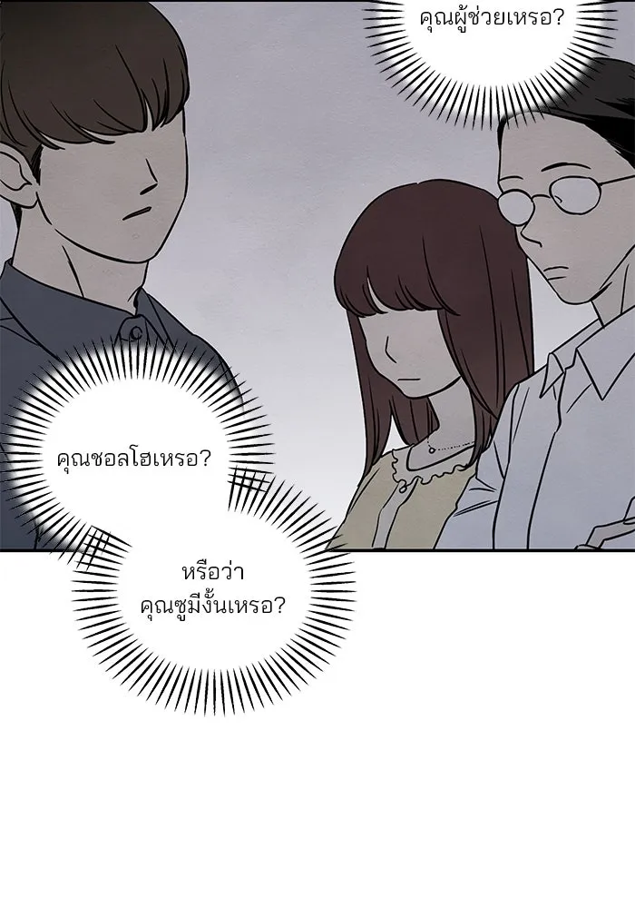 ปุลโซราได้เวลาดัง ตอนที่ 24 รูปที่ 55