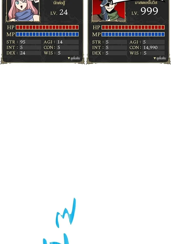 +99 ท่อนไม้พร้อมบวก ตอนที่ 23 รูปที่ 145