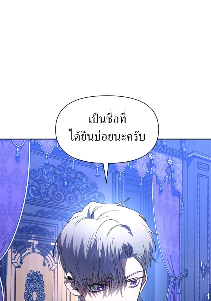 ชิงชีวิตพลิกลิขิตชะตา ตอนที่ 54 คนที่คุณต้องการ รูปที่ 17