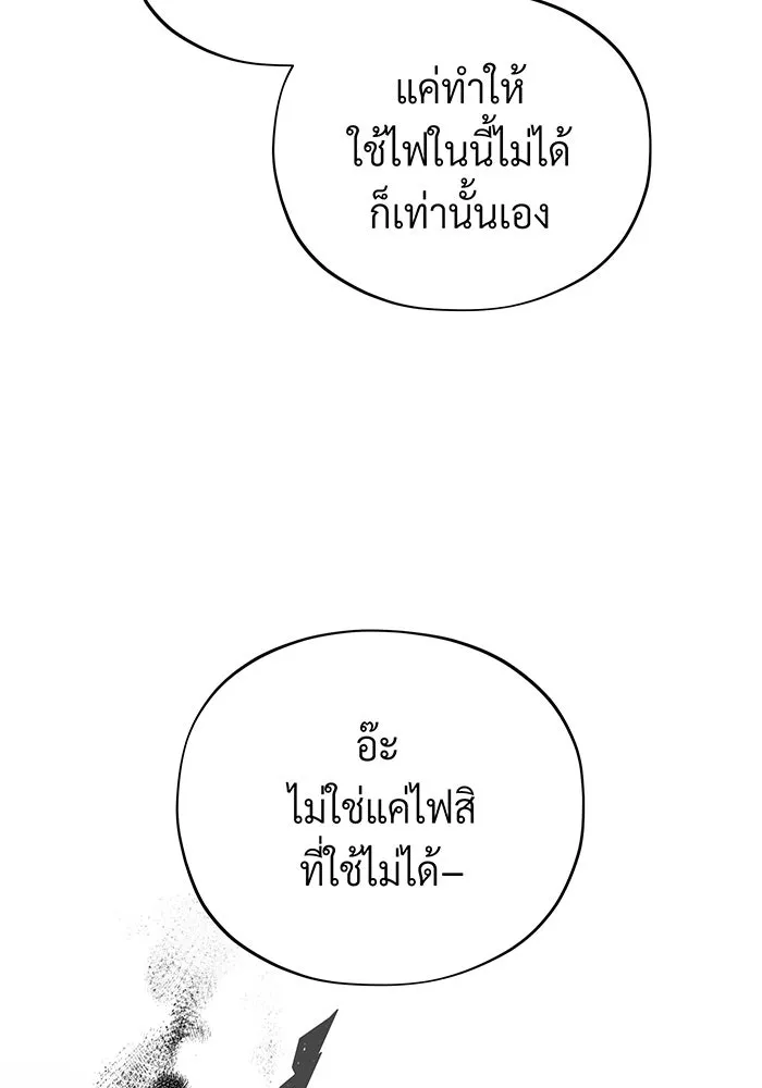 จอมเวทเกิดใหม่ในรอบ 66666 ปี ตอนที่ 116 รูปที่ 101