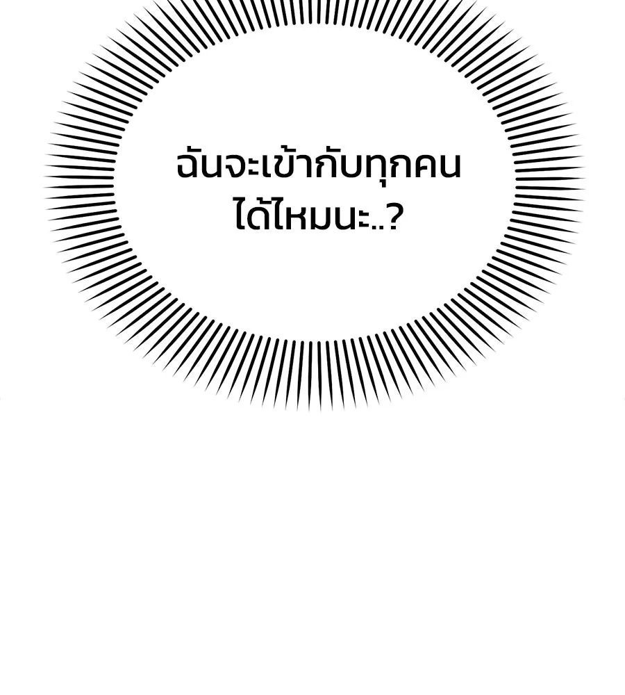 เพื่อนกันมันส์เกิน ตอนที่ 5 รูปที่ 70