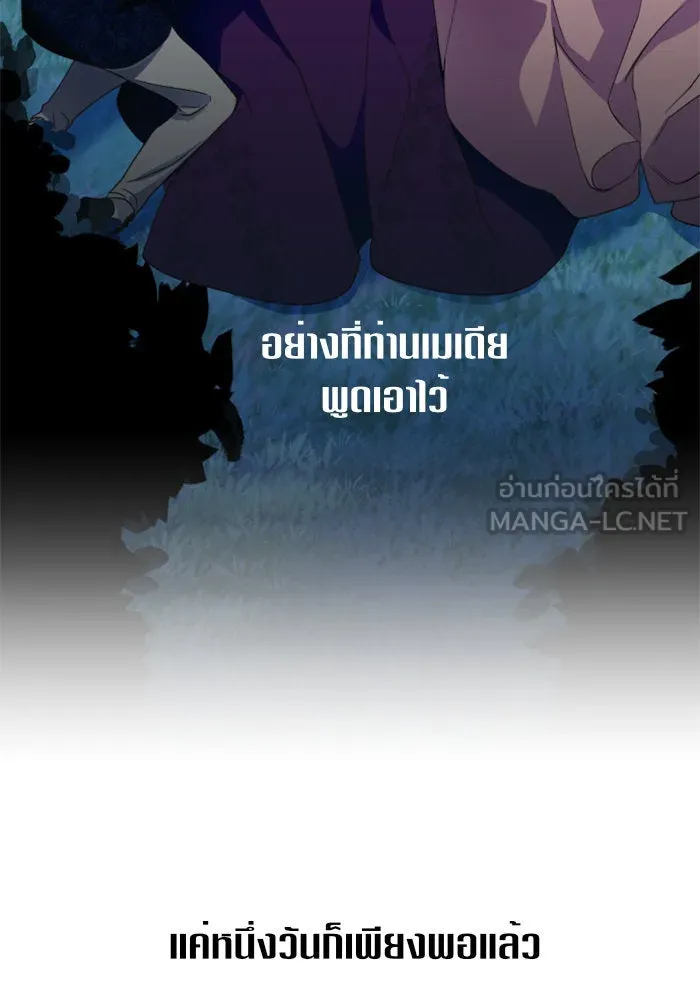 ชิงชีวิตพลิกลิขิตชะตา ตอนที่ 17 อยากเป็นเจ้าแค่เพียงหนึ่งวัน รูปที่ 6