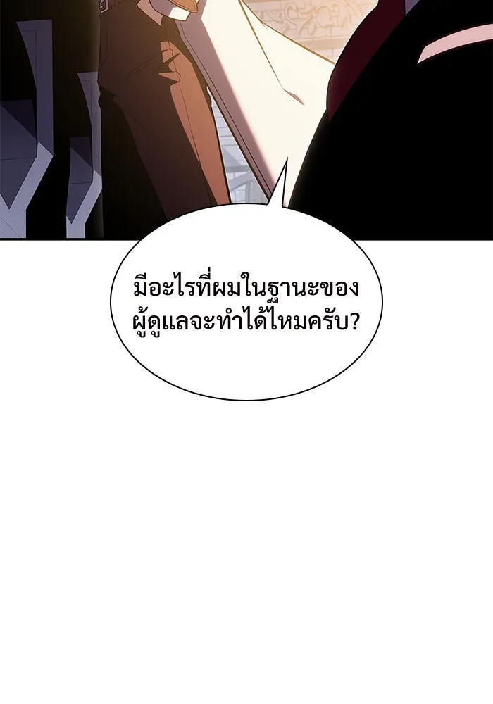ผู้เล่นหน้าใหม่เลเวลแมกซ์ ตอนที่ 107 เลือกขั้วอำนาจ (3) รูปที่ 91