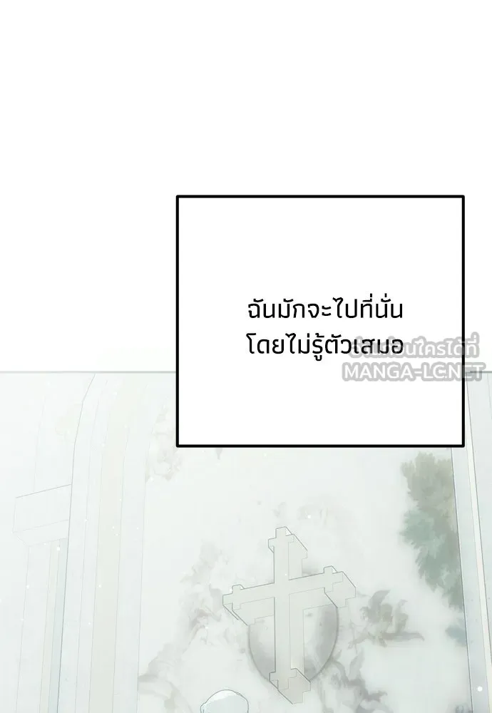 คมเขี้ยวชำระแค้น ตอนที่ 47 รูปที่ 24