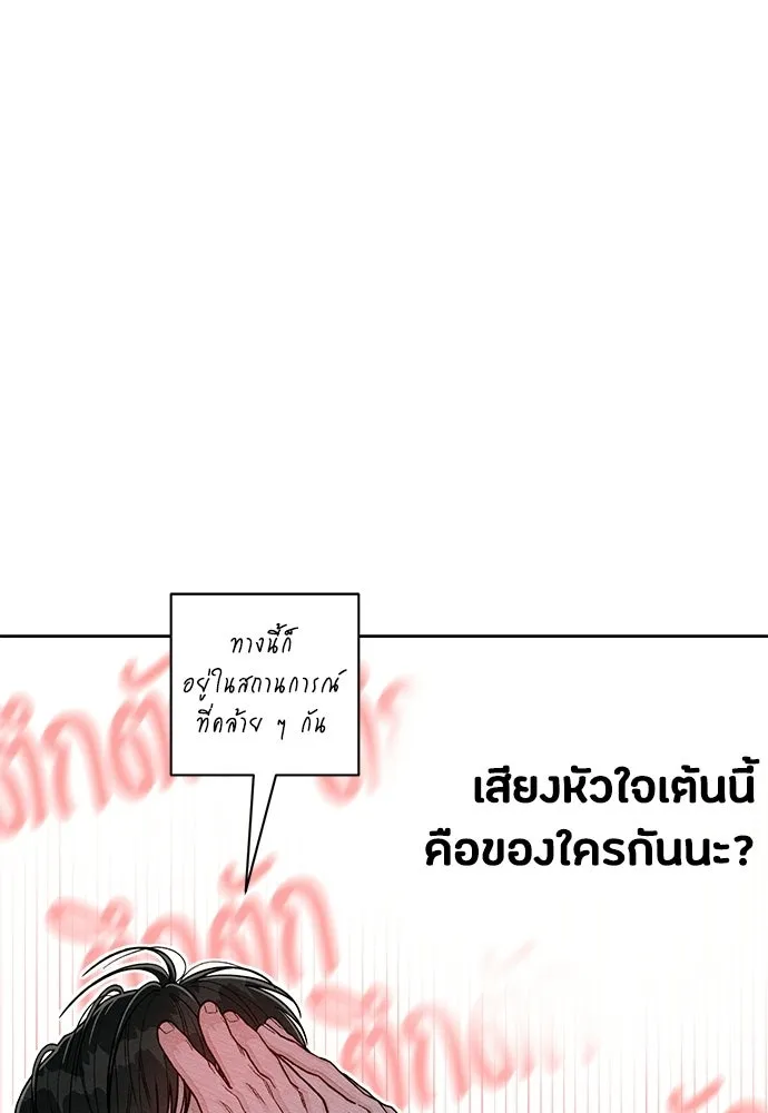 เป็นวัยรุ่นมันเหนื่อย ตอนที่ 114 รูปที่ 55