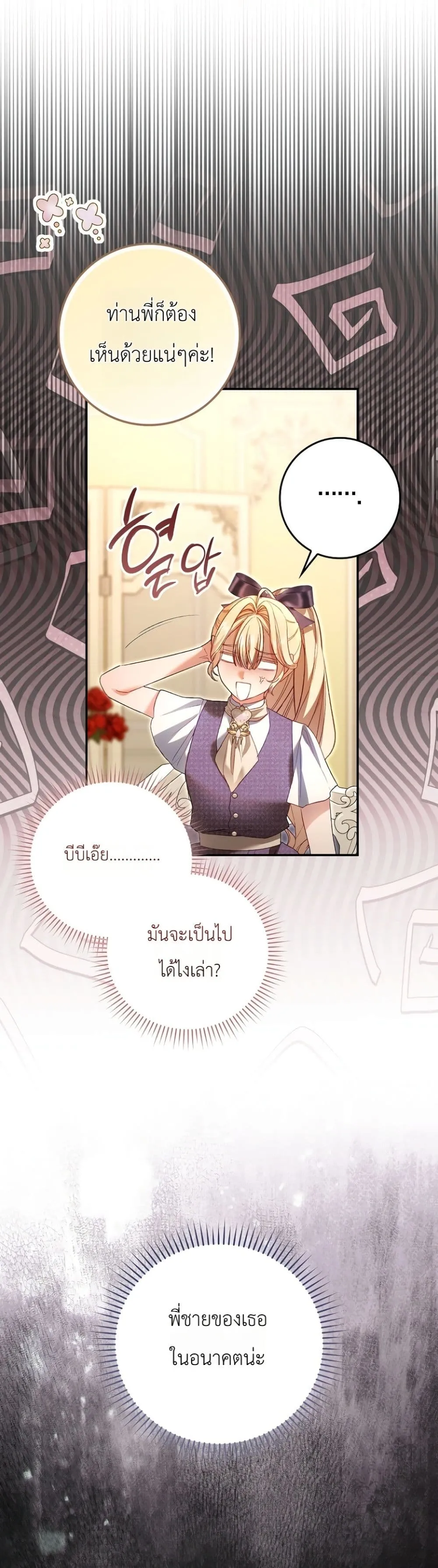 Manga-lc-com อ่านมังงะ อ่านการ์ตูน ออนไลน์ ฟรี Sister-in-Law of the Heroine in a Childcare Novel ตอนที่ 1 2 3 4 5 6 7 8 9 10 11 12 13 14 ฟรี ไม่มีโฆษณา Manga-lc - อ่าน มังงะ อ่าน การ์ตูน ออนไลน์ อ่านมังงะ ฟรี