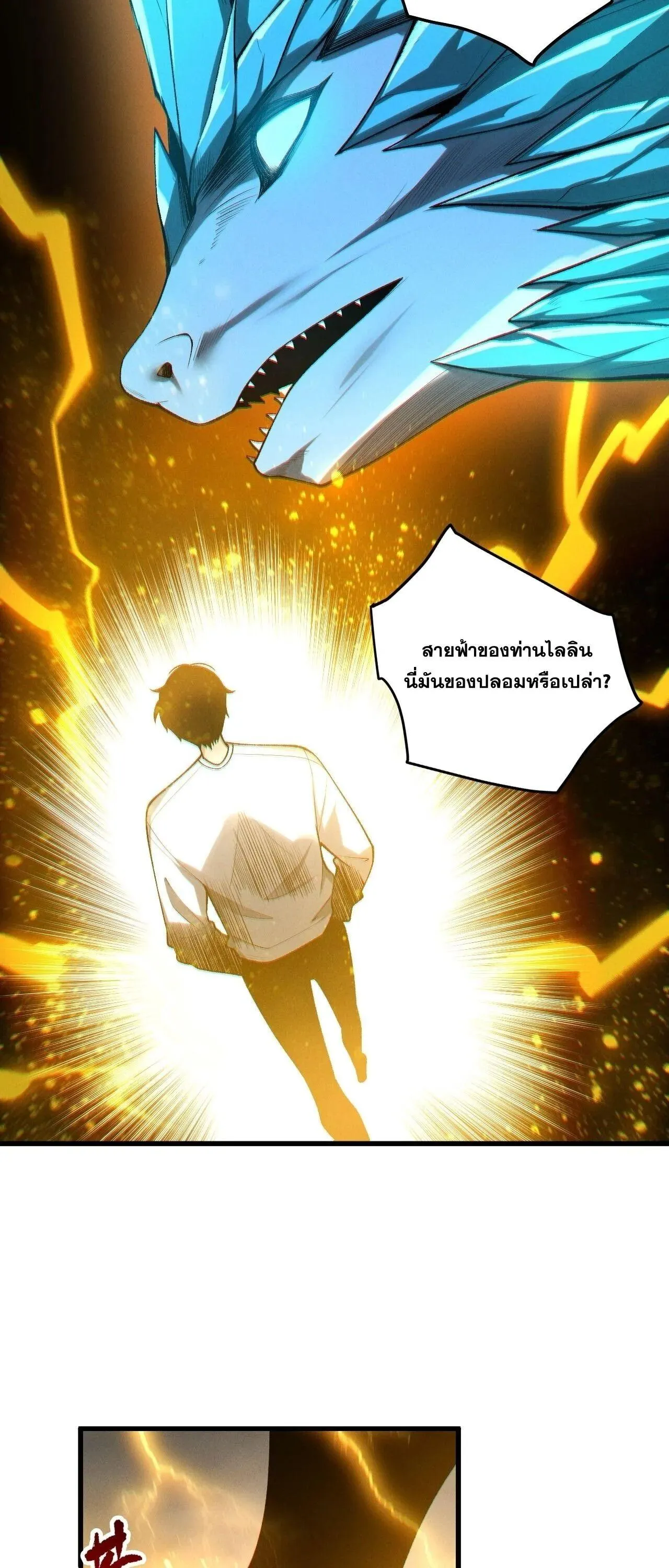 Disastrous Necromancer ราช_นน_กอ_ญเช_ญว_ญญาณ ตอนที่ ตอนที่ 259 รูปที่ 5