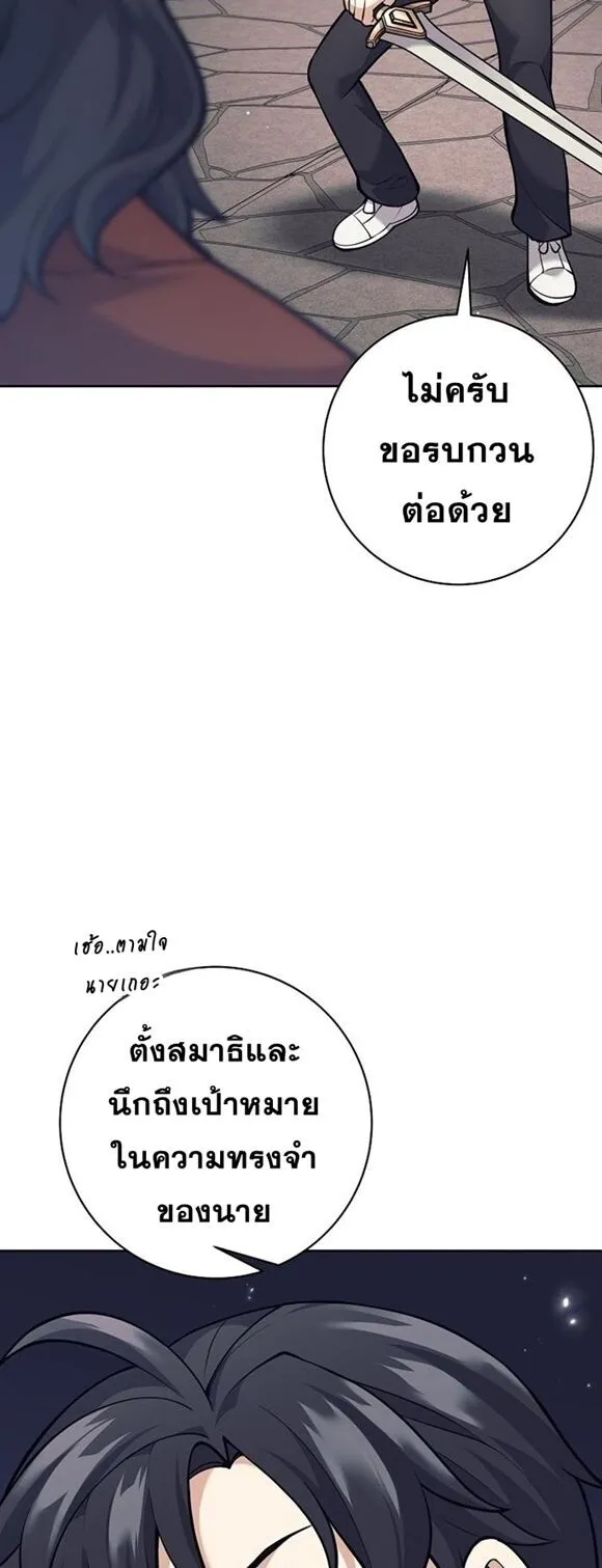 The Illegitimate Who Devours Weapons บ_ตรนอกสมรสผ_กล_นก_นศาสตรา ตอนที่ ตอนที่ 29 รูปที่ 52