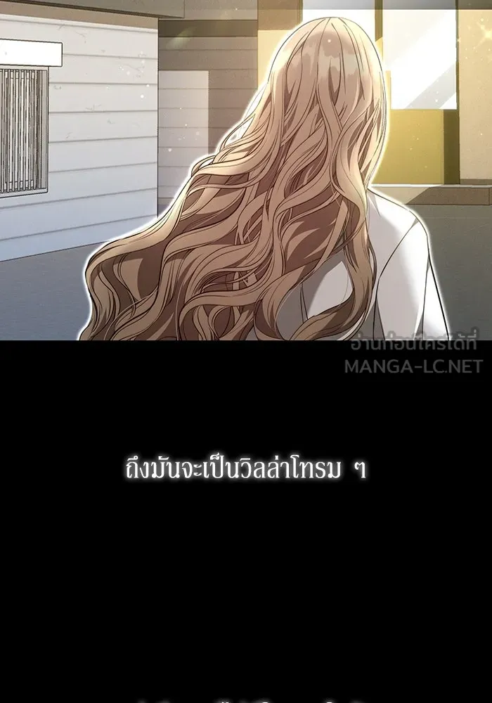 ละลายรักให้ล้นใจ ตอนที่ 1 รูปที่ 78