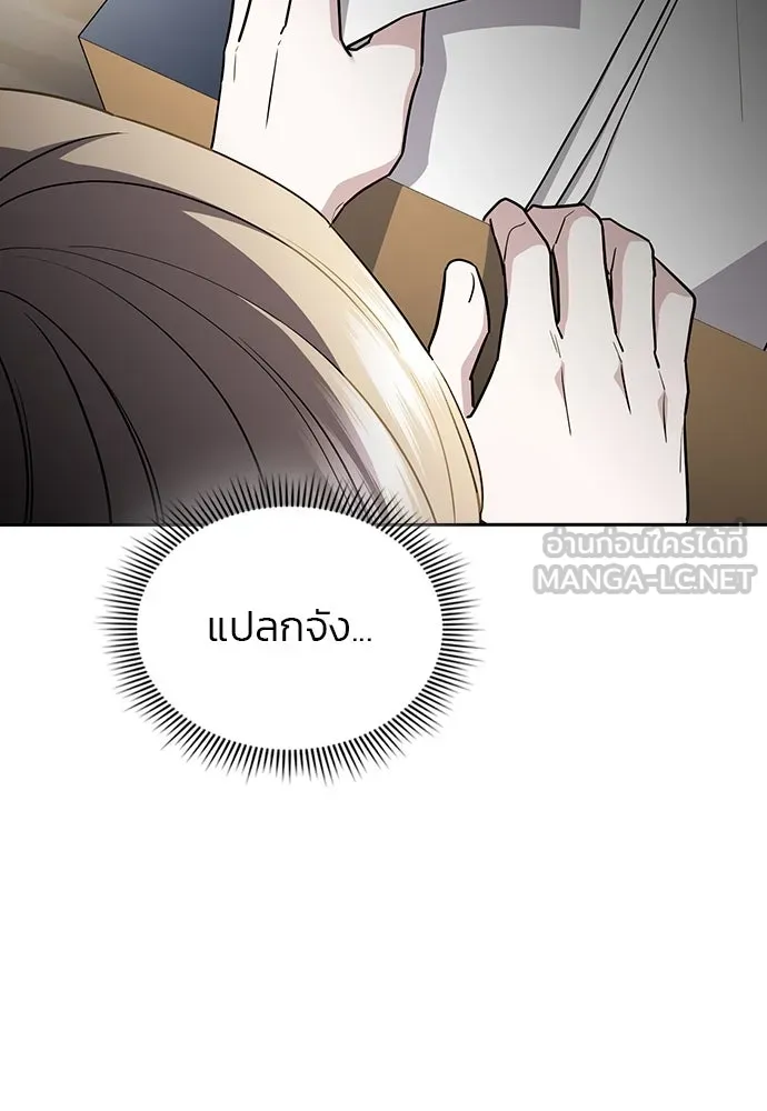 รักแล้วห้ามเลิก ตอนที่ 44 รูปที่ 60