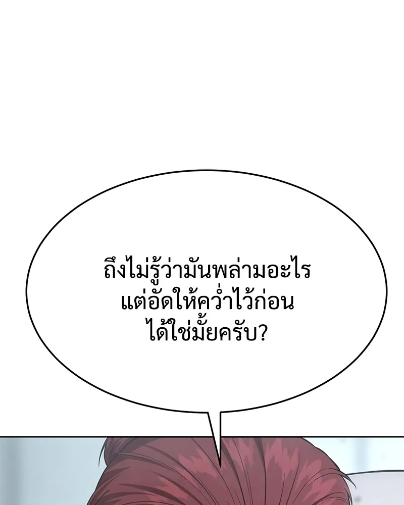 แบคXX ตอนที่ 79 รูปที่ 95