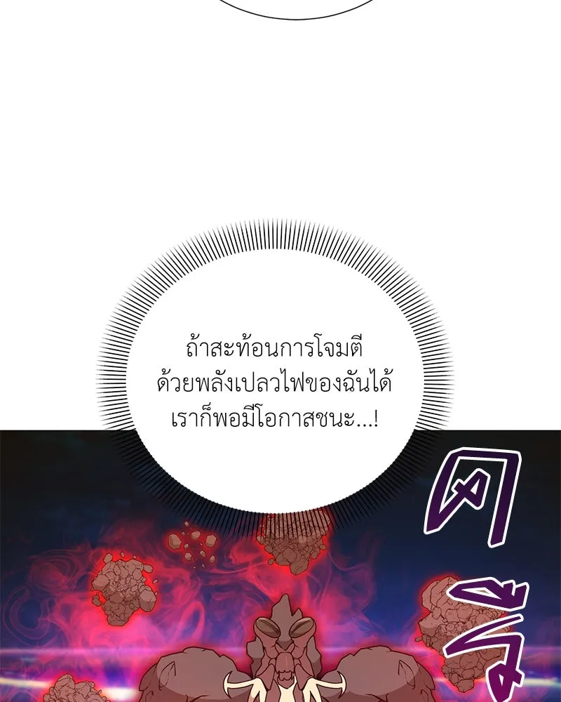 คนสวนโลกฮันเตอร์ ตอนที่ 42 รูปที่ 116