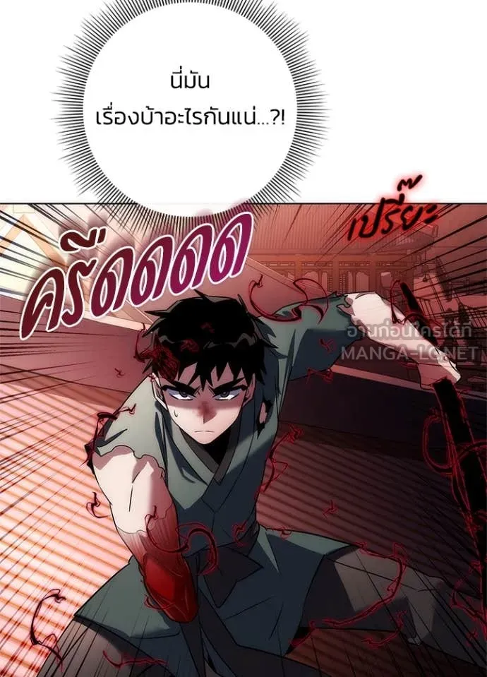 คืนแห่งโทแกบี ตอนที่ 73 รูปที่ 109