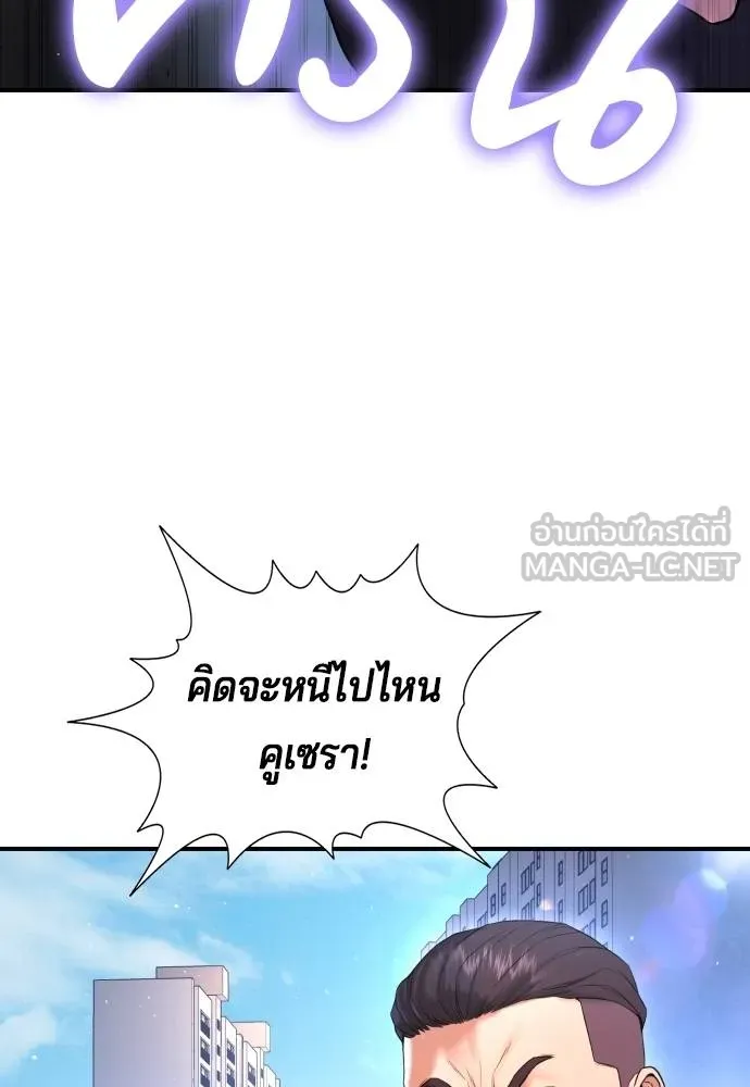 คูเซรา ตอนที่ 6 รูปที่ 30