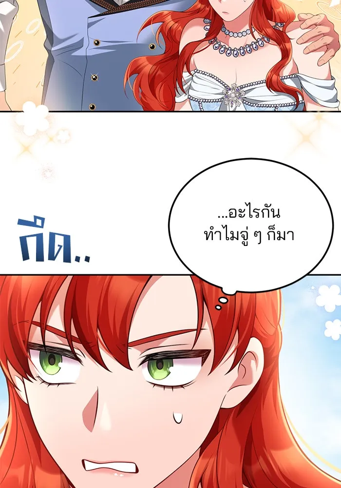 แผนหย่าสามีทรราช ตอนที่ 62 รูปที่ 82