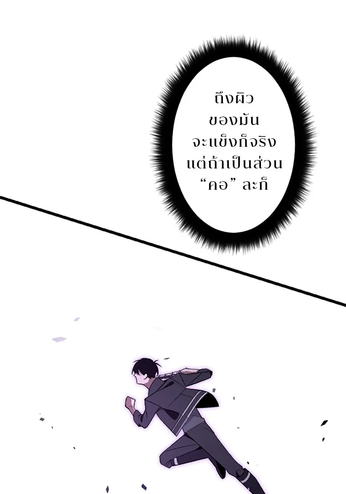 โคตรอาวุธลับระดับ ตอนที่ 3 รูปที่ 77