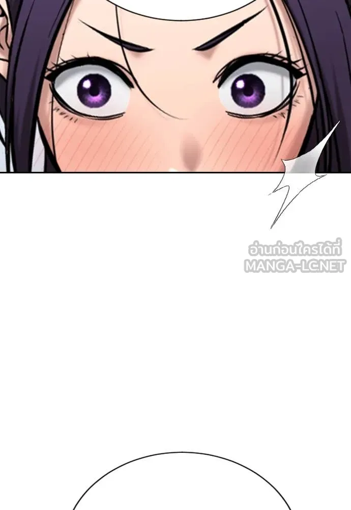 คูเซรา ตอนที่ 33 รูปที่ 219