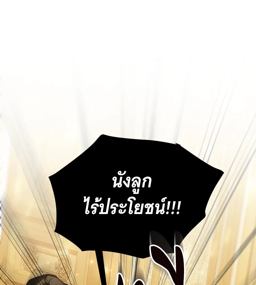 เปลี่ยนบทร้ายให้เป็นบทรัก ตอนที่ 46 รูปที่ 49