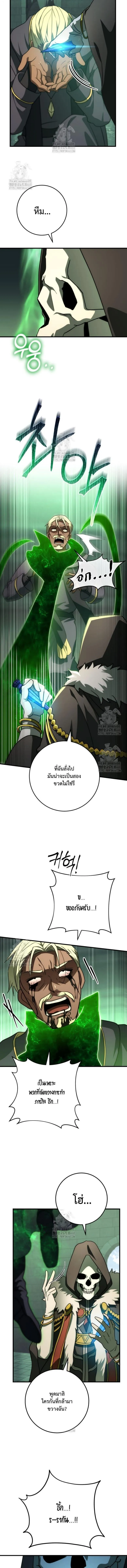 Emperor of Steel ตอนที่ ตอนที่ 51 รูปที่ 7