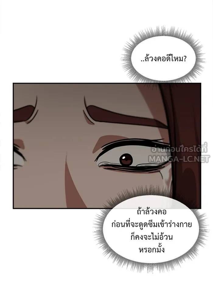 ช่วยเปลี่ยนฉันที ตอนที่ 43. แบซอนจู 9 รูปที่ 114