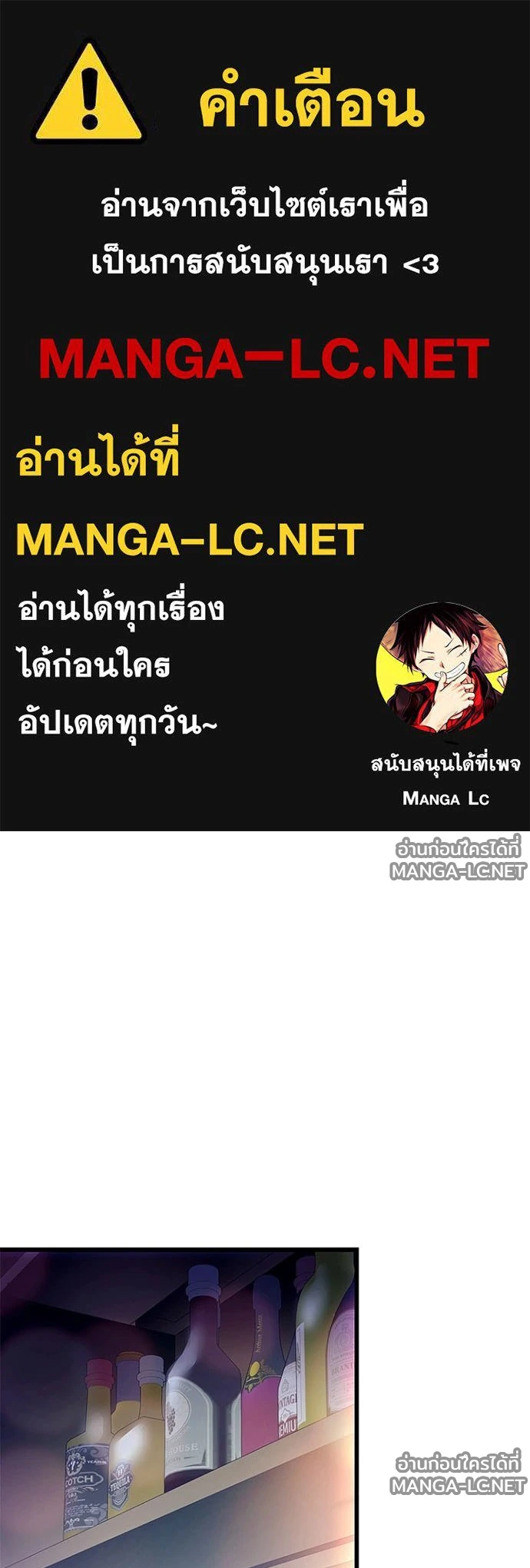 Villain to kill ตอนที่ 246 รูปที่ 1