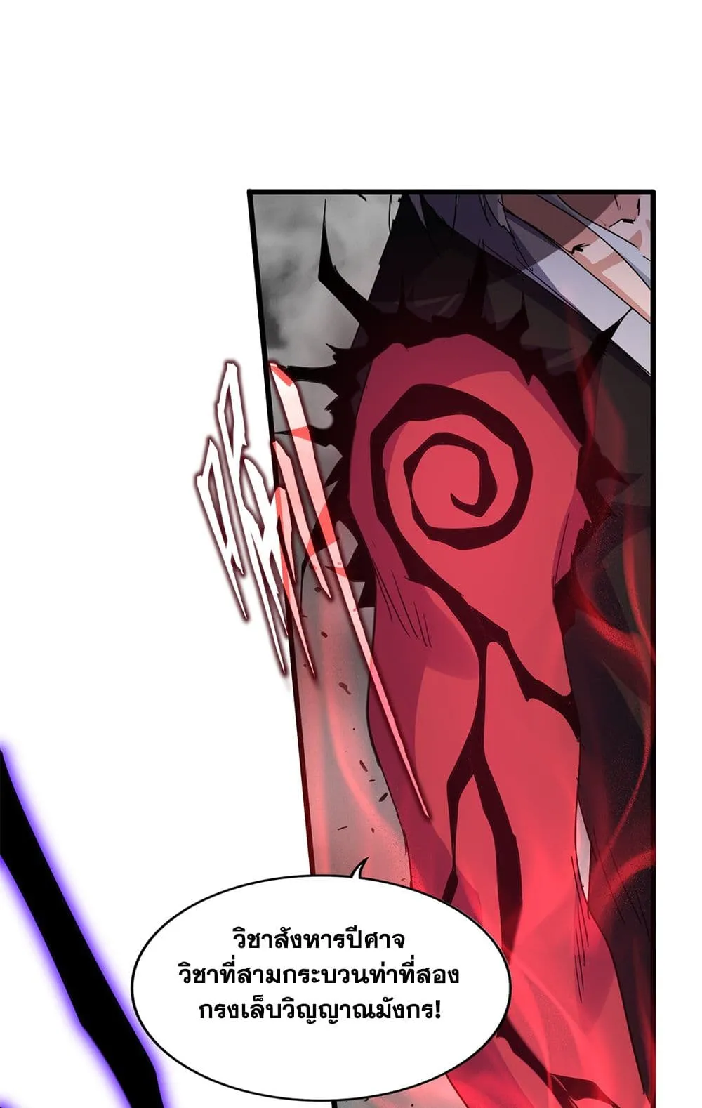 Magic Emperor ราชาจอมเวทย_ ตอนที่ ตอนที่ 722 รูปที่ 36