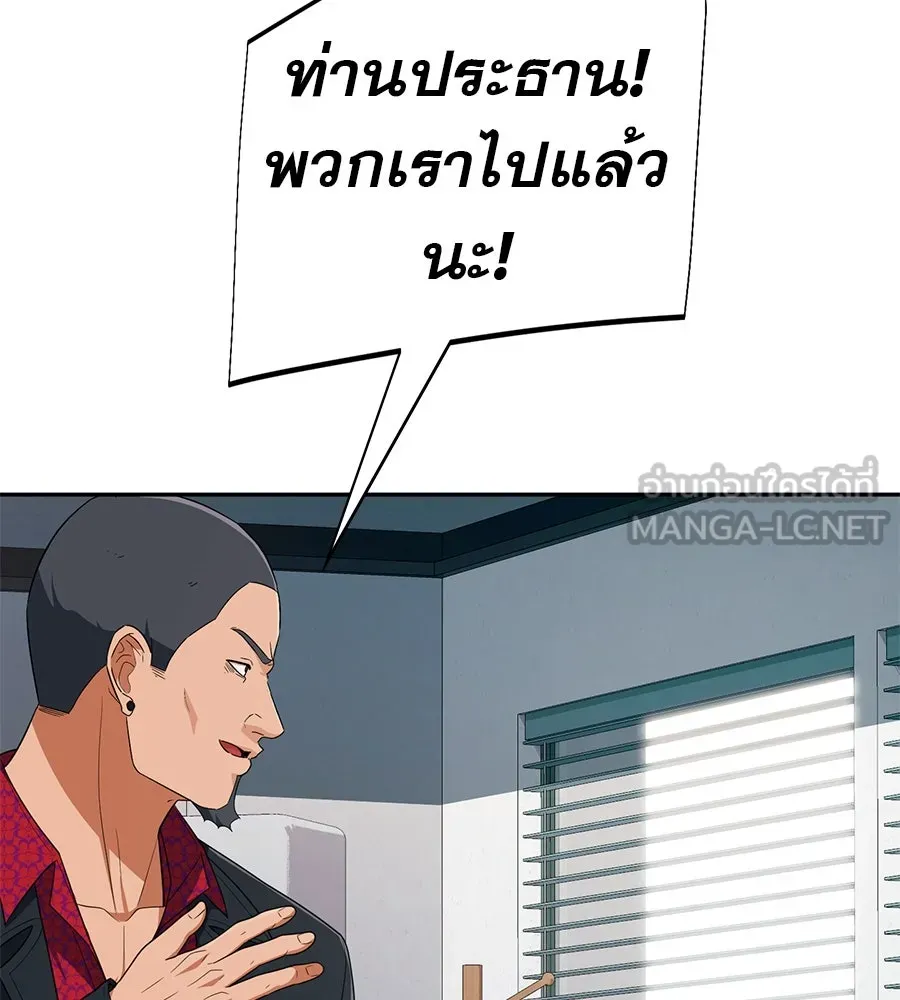 คอลเซ็นเตอร์เปลี่ยนชีวิต ตอนที่ 42 พื้นที่ปลอดภัย รูปที่ 195