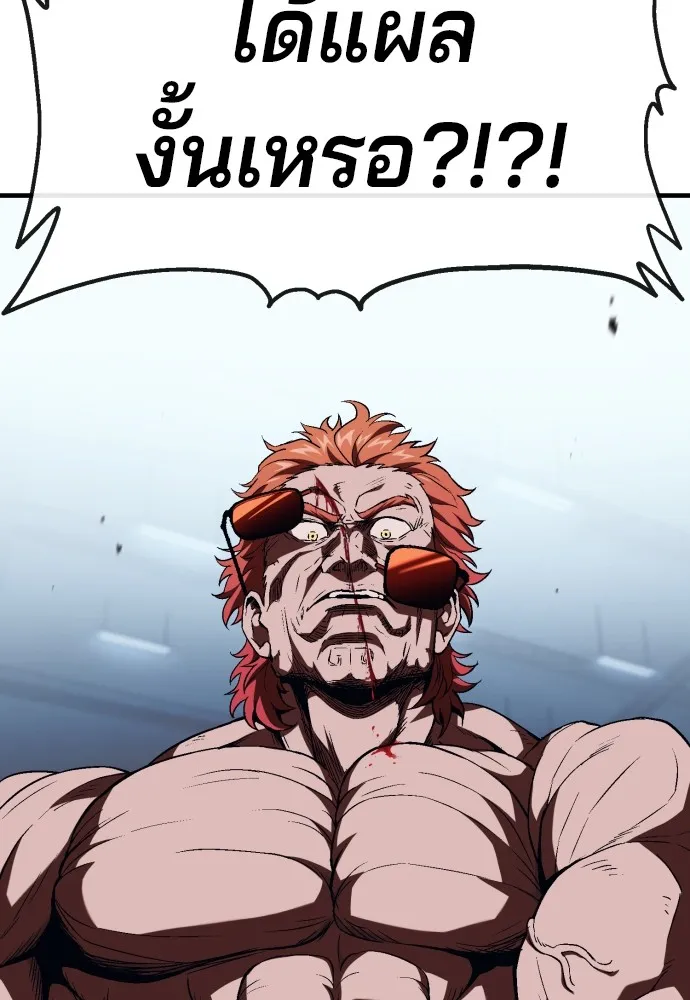 สนิมเชือดเลือดสาด ตอนที่ 8 รูปที่ 56
