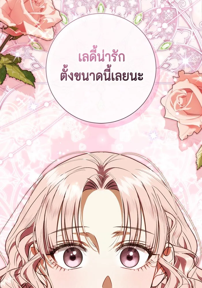 ขอวิธีส่งสามีลงนรก ตอนที่ 36 รูปที่ 116