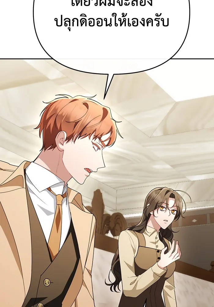 อยู่ดี ๆ ก็มีนางเอกนิยายเป็นเพื่อนบ้าน ตอนที่ 61 รูปที่ 65