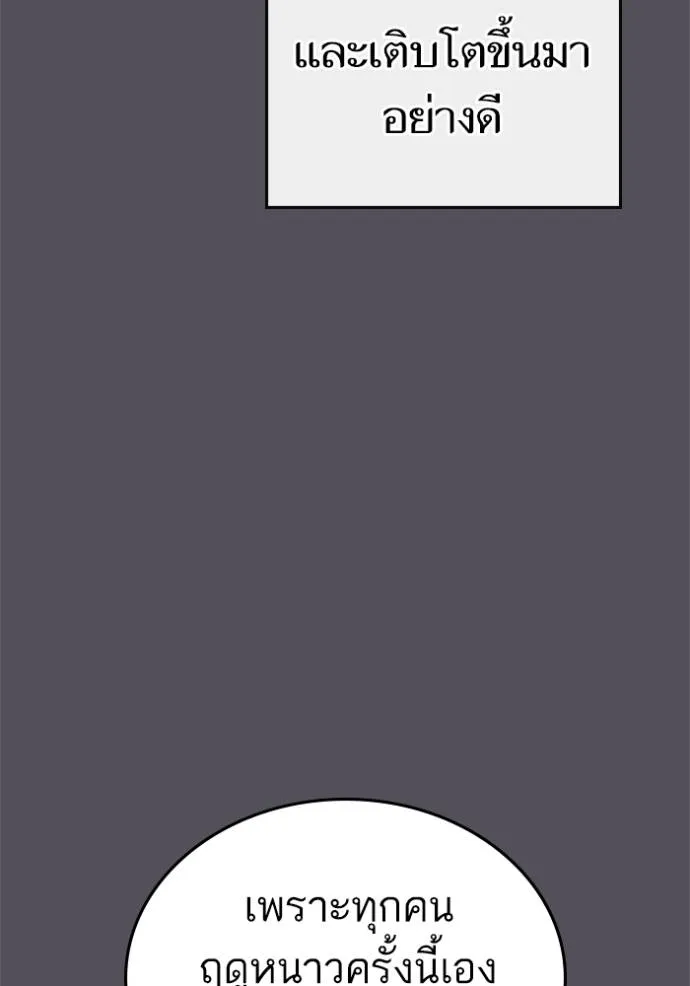 reality ตอนที่ 147 รูปที่ 113