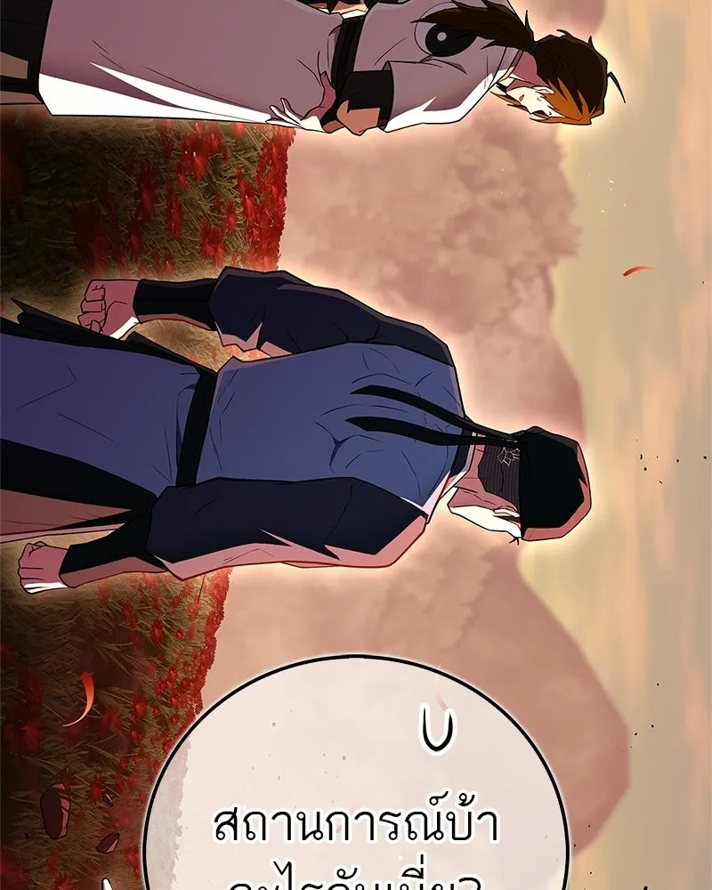 สุดยอดเทรนเนอร์แห่งยุทธภพ ตอนที่ 79 เจ้าลิง ริงริง รูปที่ 151