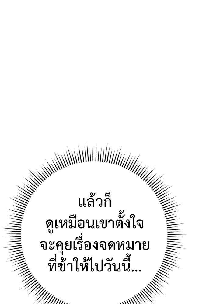 ราชินีนักบู๊ ตอนที่ 43 รูปที่ 146