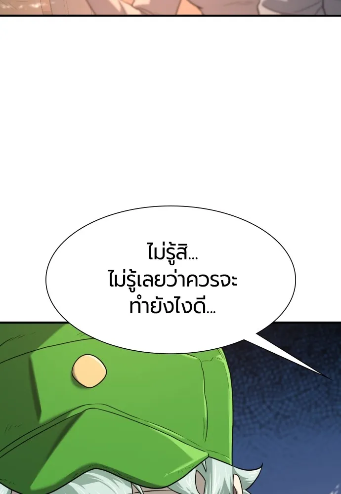 ยอดสถาปนิกผู้พิทักษ์อาณาจักร ตอนที่ 155 รูปที่ 17