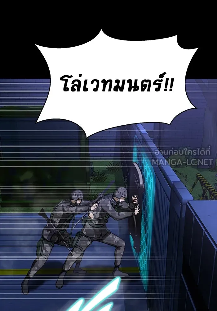 เพลเยอร์นักกินเหล็ก ตอนที่ 35 รูปที่ 150