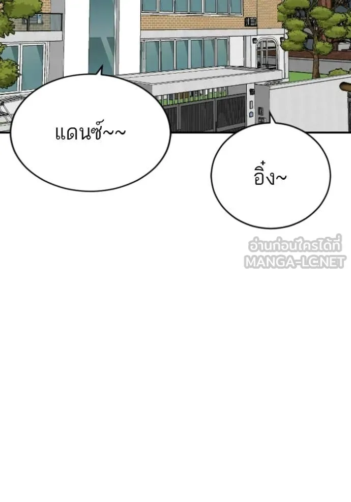 BAD GUY ตอนที่ 287 รูปที่ 2