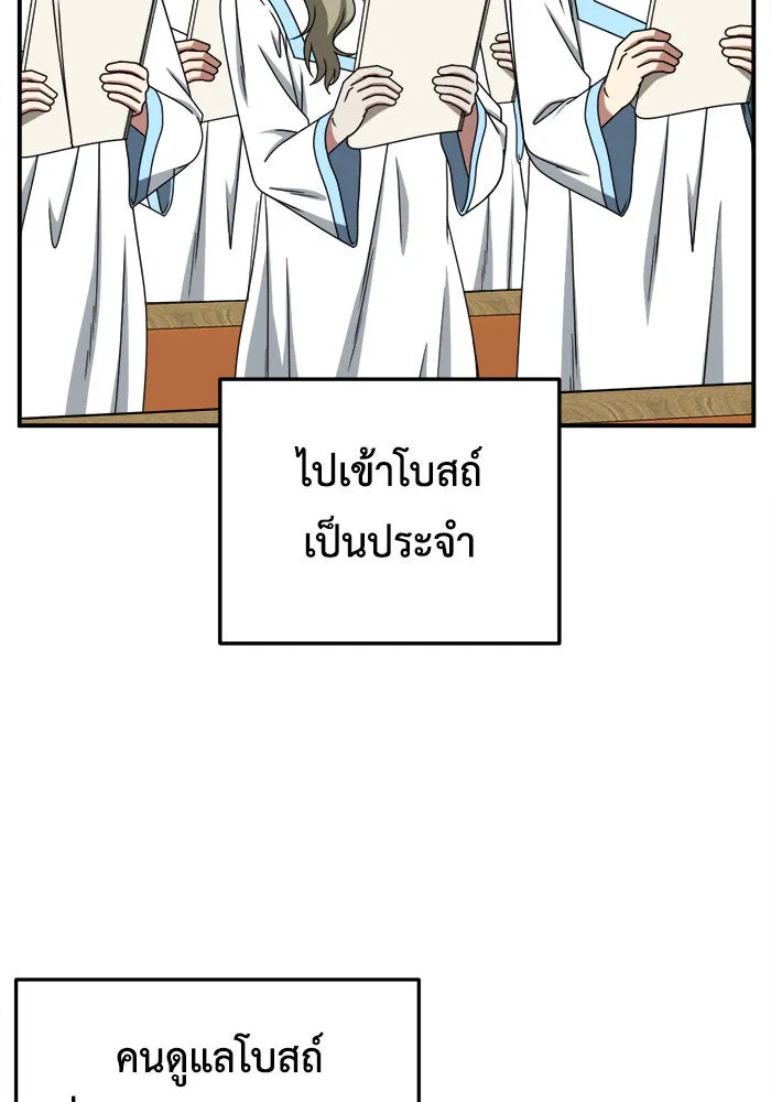 ช่วยเปลี่ยนฉันที ตอนที่ 220. ซีซัน 2 โจเยบิน 2 รูปที่ 122