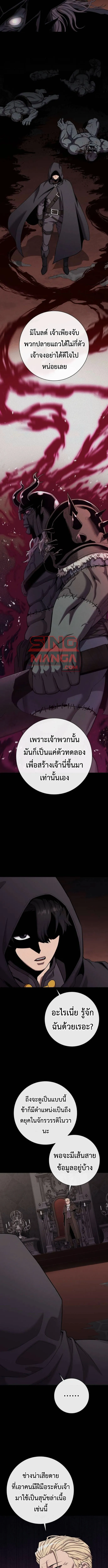 The Dark Mage_s Return to Enlistment กล_บโลกมน_ษย_ท_งท_ พร_งน_ต_องเกณฑ_ทหารซะง_น ตอนที่ ตอนที่ 54 รูปที่ 5