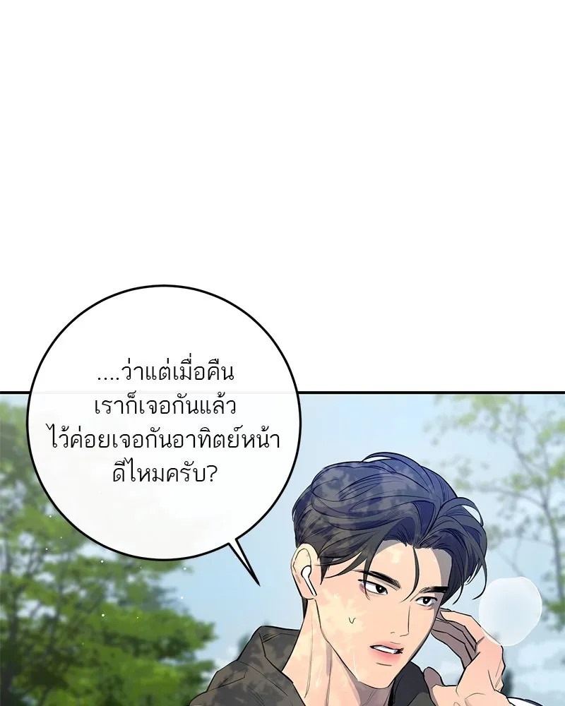 ตำนานเทพธิดาตกสวรรค์ ตอนที่ 49 รูปที่ 8