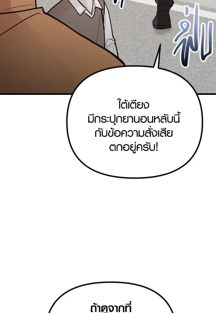 รักกันคนละครึ่งทาง ตอนที่ 25 รูปที่ 71