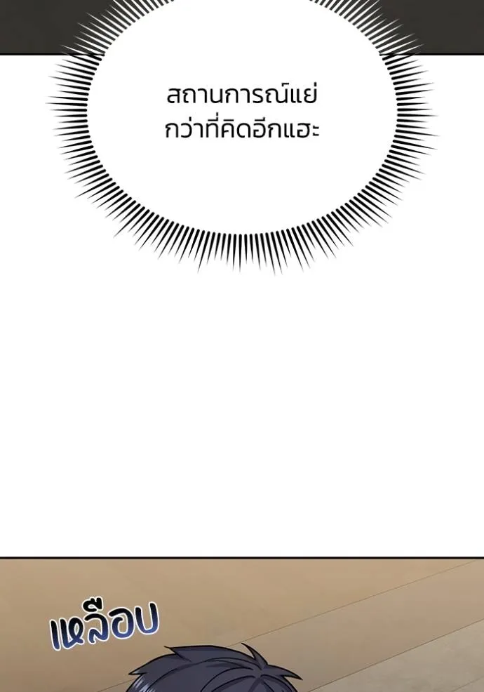 อัจฉริยะนอกคอก ตอนที่ 80 รูปที่ 34