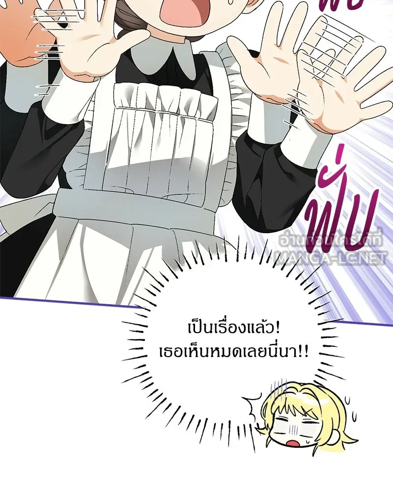 จุ๊บรัก คุณหมาป่า ตอนที่ 11 รูปที่ 90