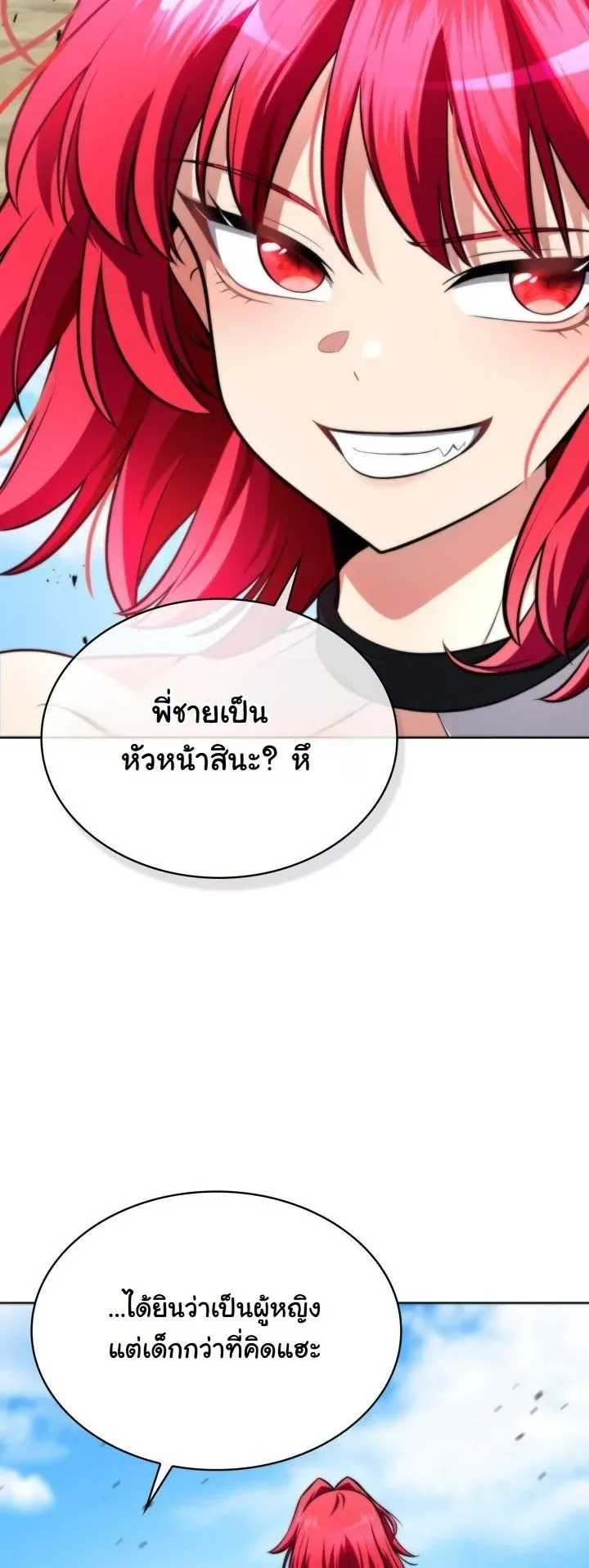 Kidnapped Dragons ด_ลล_บฉบ_บล_กพาต_วม_งกร ตอนที่ ตอนที่ 3 รูปที่ 35