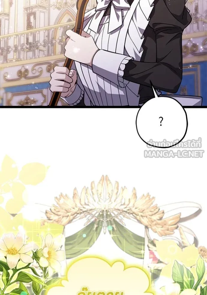 ป๊ะป๋าขา หนูลาแล้ว ตอนที่ 67 รูปที่ 4