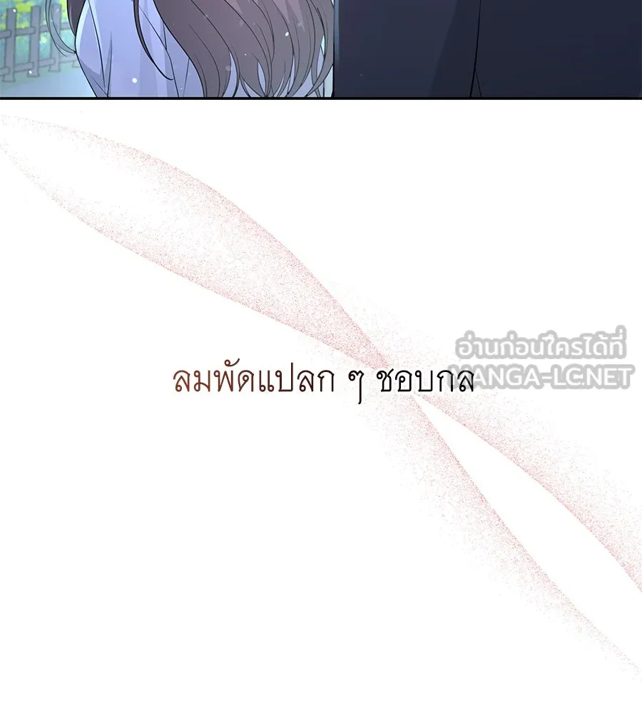 คิมหันต์นิรันดร ตอนที่ 19 รูปที่ 93