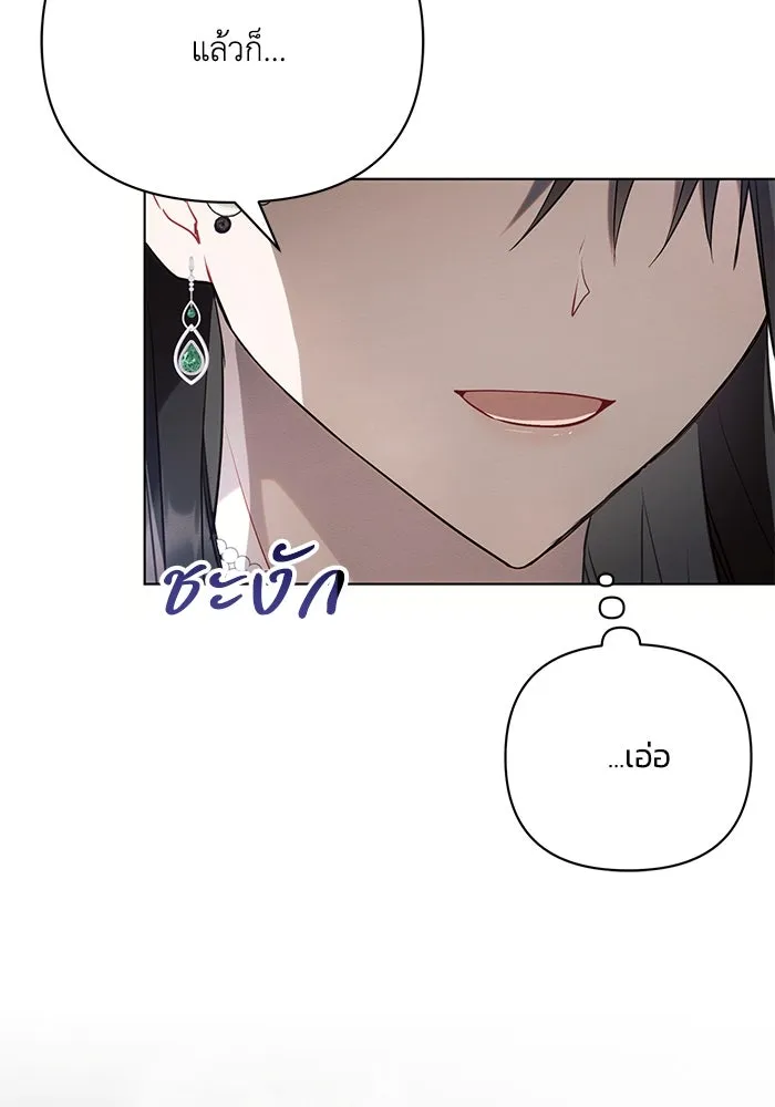 แอชสตาร์ต ตอนที่ 88 รูปที่ 41