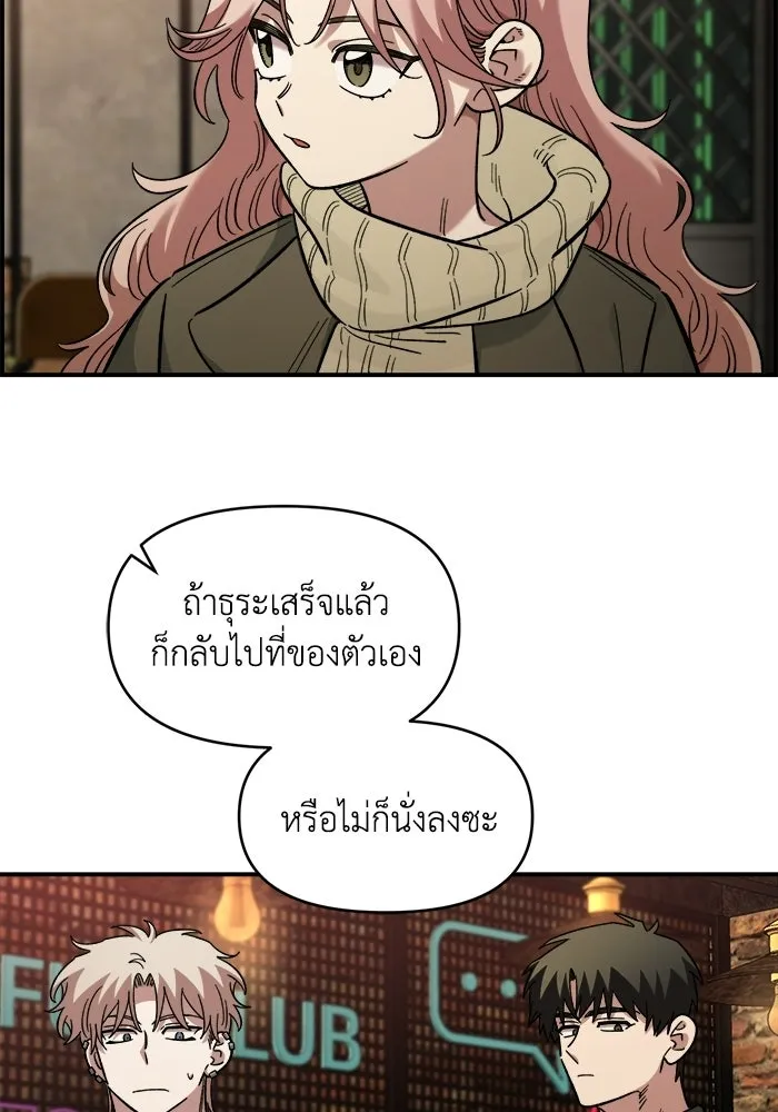 เพื่อนกันมันส์เกิน ตอนที่ 65 รูปที่ 13