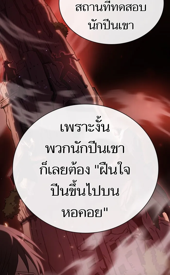 ผู้เล่นขั้นเทพแห่งหอคอยฝึกสอน ตอนที่ 107 รูปที่ 52