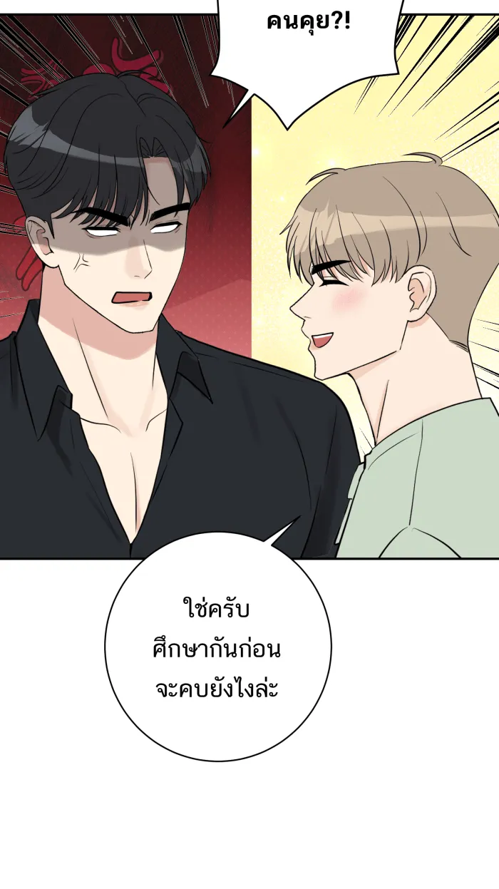 ตื่นมาอีกทีก็เป็นนายเอกไปซะแล้ว ตอนที่ 35 สถานะ (จบss1) รูปที่ 25